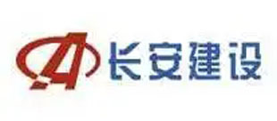 湖北長(zhǎng)安建設(shè)集團(tuán)股份有限公司